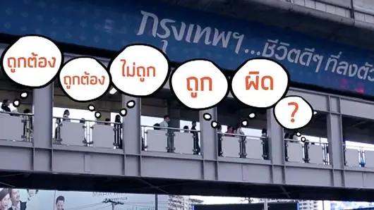 ศีลธรรมของความดี