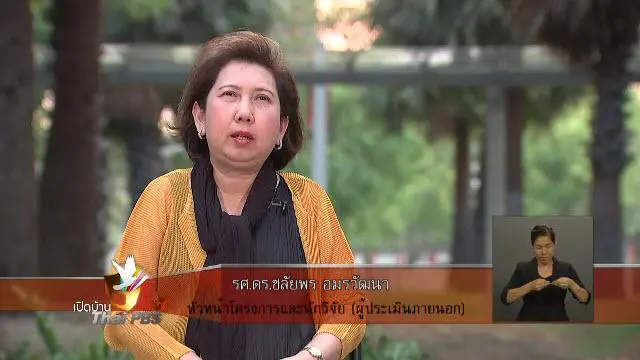 ผลประเมินการดำเนินงาน ส.ส.ท. ปี 2558 โดยผู้ประเมินภายนอก