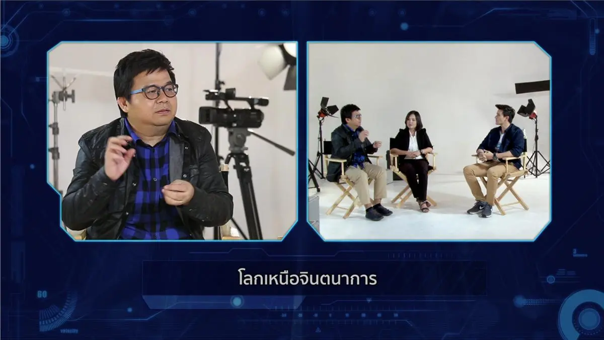 โลกเหนือจินตนาการ