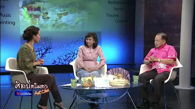 ​สืบสานสงกรานต์วิถีไทย