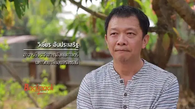 (คดี)ปิดปาก