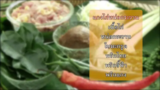 เที่ยวสวน ชวนชิม อิ่มแบบพอเพียง