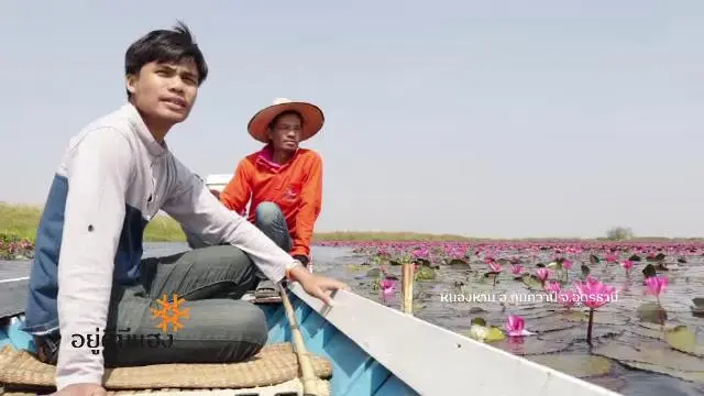 ผาแดงรักไอ่มาก