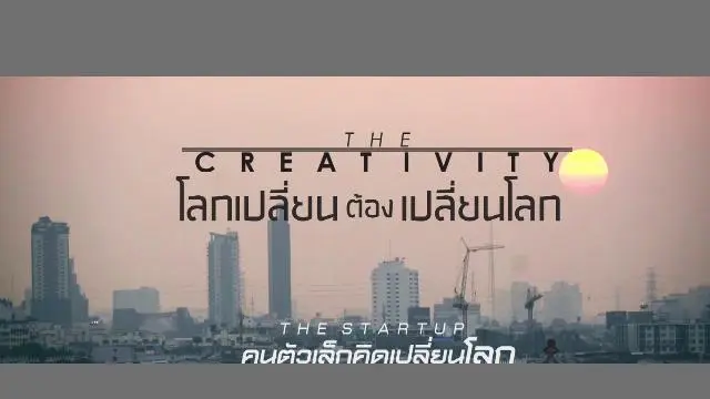 The Creativity