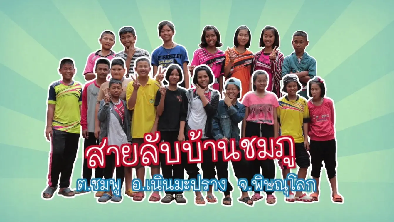 สำรวจถ้ำพระวังแดง
