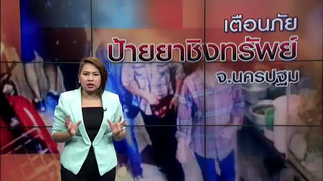 ร้องทุก(ข์) ลงป้ายนี้