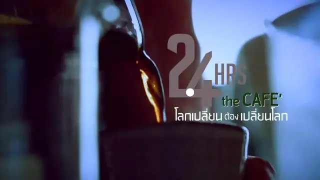 24 HRS the CAFE'