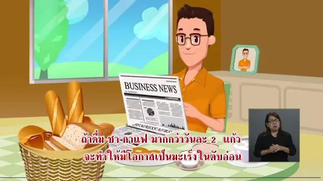 ความคิดเห็นต่อรายการ iSci ฉลาดยกกำลังสอง