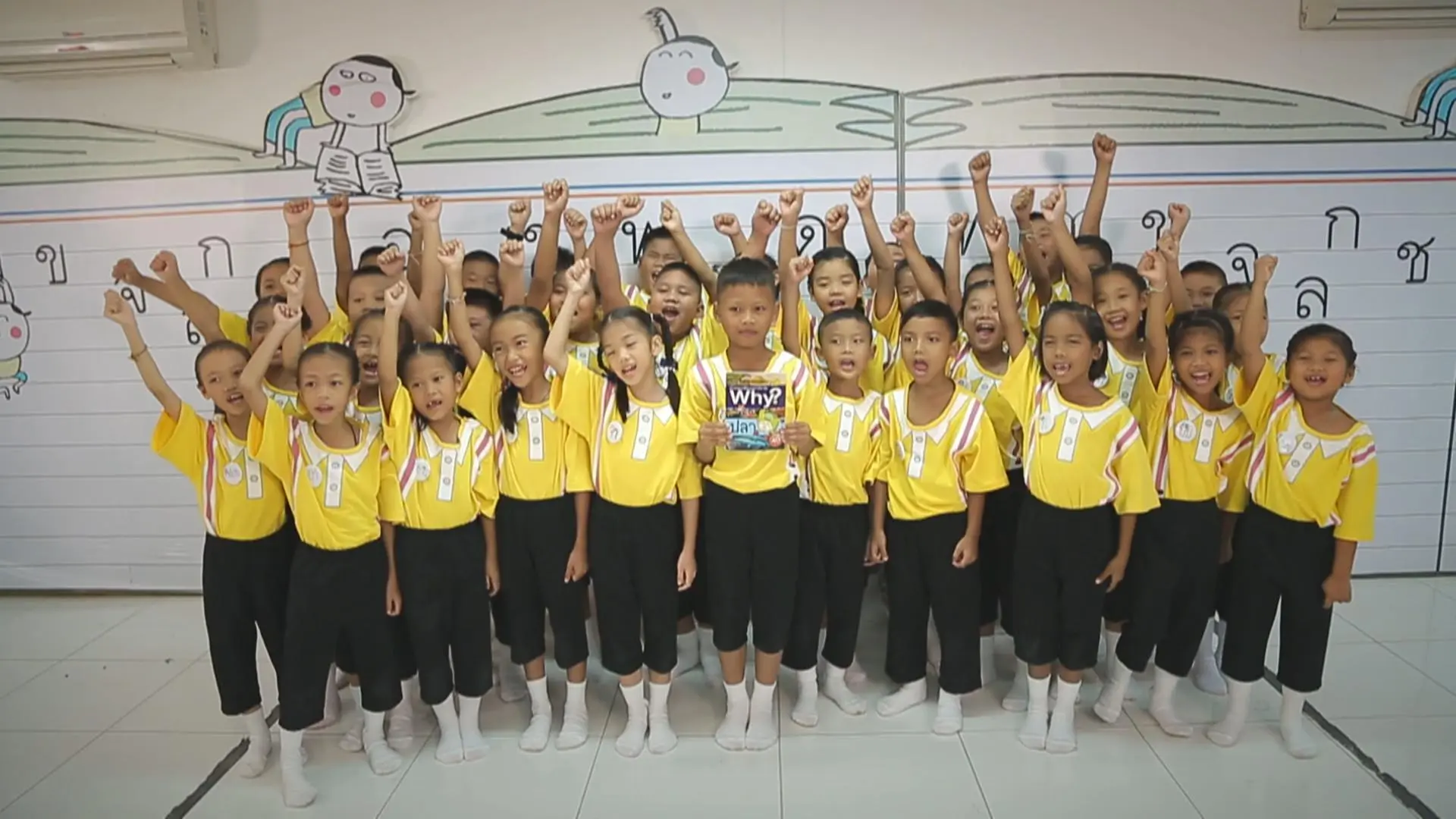โรงเรียนดิษลี จ.สมุทรปราการ