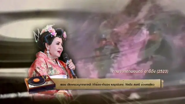 สารพันเพลงลูกทุ่ง