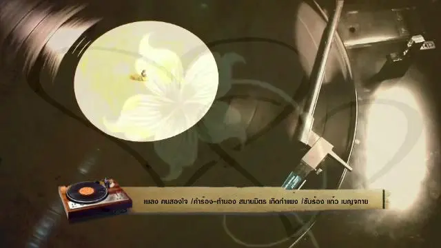 สารพันเพลงลูกทุ่ง