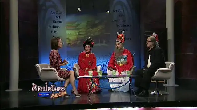 ศิลป์สโมสร