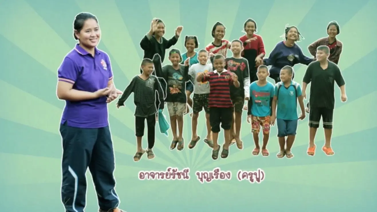 สายลับเขาเขียว