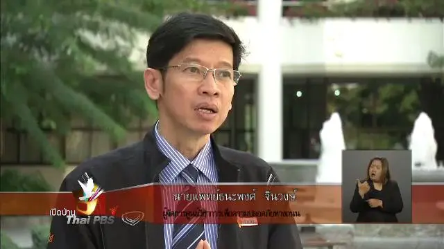 การนำเสนอข่าวอุบัติเหตุและความปลอดภัยทางถนน