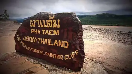 เยือนเมืองศิลปะ และวัฒนธรรมอีสานใต้ จ.อุบลราชธานี