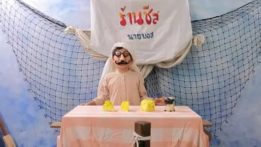 Say ชีส