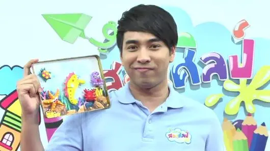 สัตว์โลกใต้ทะเล