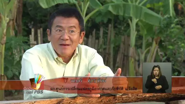 เบื้องหลังการรายงานสถานการณ์ภัยแล้ง