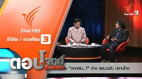 วิธีแก้ มัลแวร์ เฟซบุ๊ก