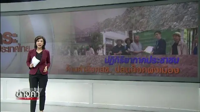 บทเรียนหนองแหน