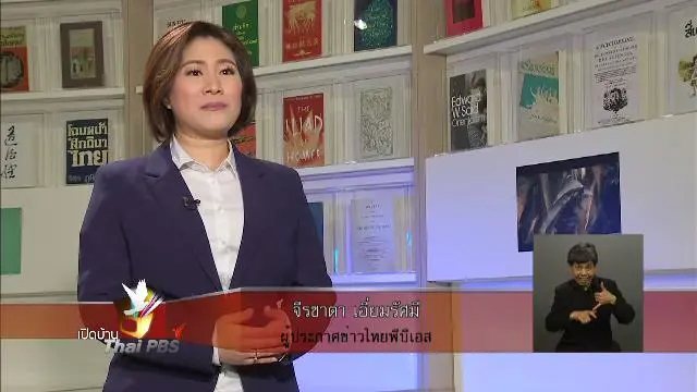 ความคิดเห็นของผู้ชมต่อการนำเสนอข่าว พ.ร.บ.สุขภาพจิต 2551