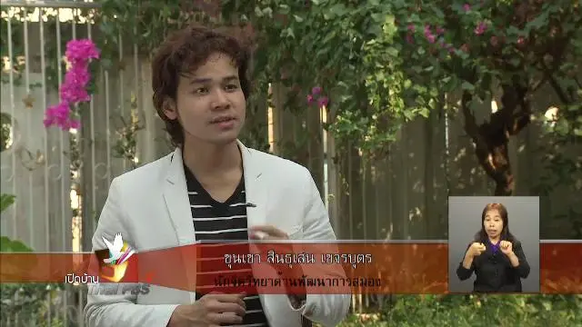 การวิเคราะห์ข่าวเชิงจิตวิทยา