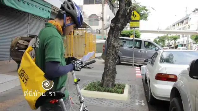 ​แมสเซ็นเจอร์จักรยาน