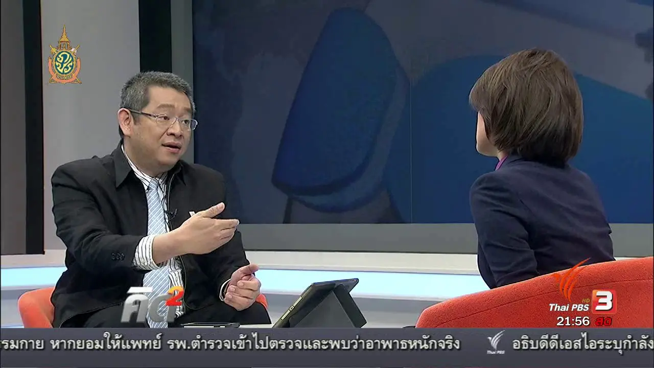 ข้อเป็นห่วง "ร่าง พ.ร.บ.ดิจิทัล"