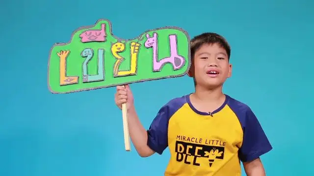 เขียน