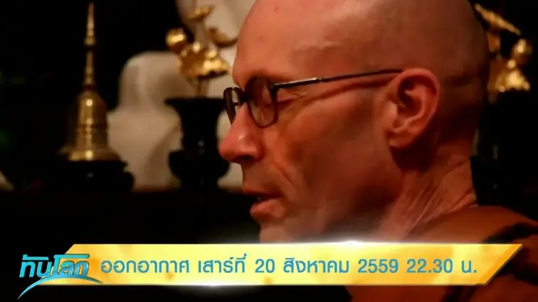 พุทธศาสนาหยั่งรากในอิตาลี​