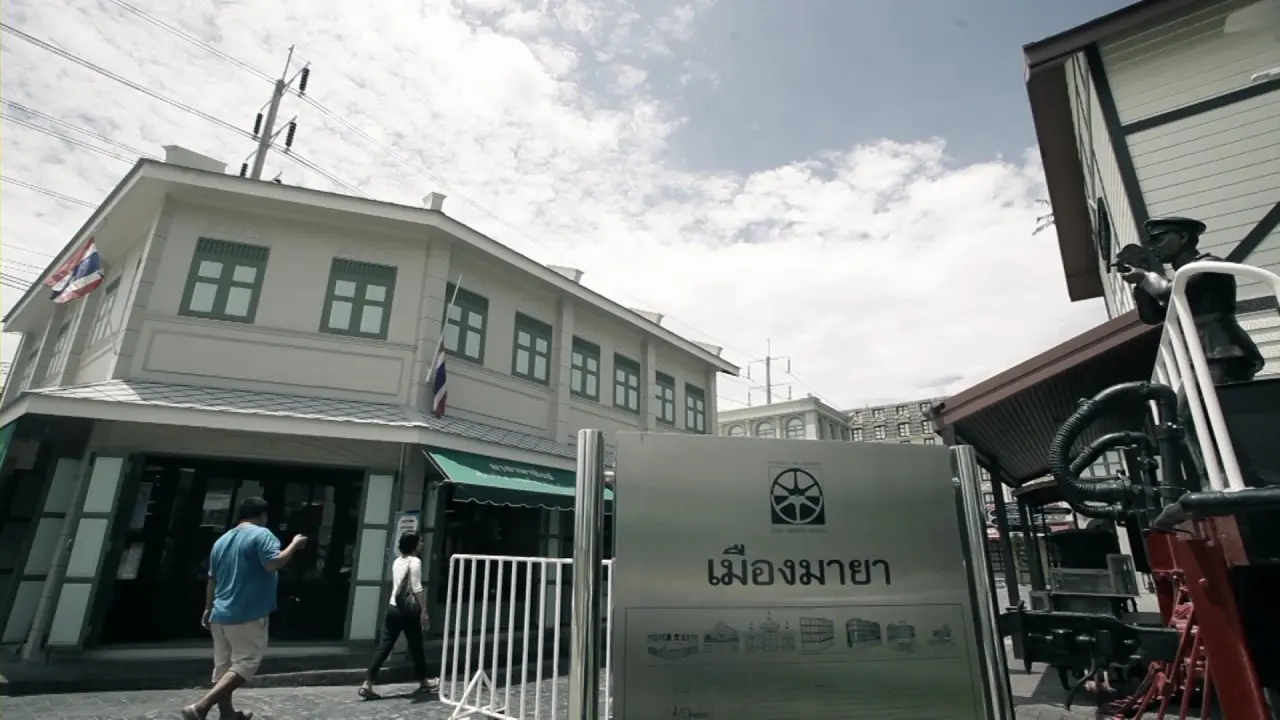 เมืองมายา