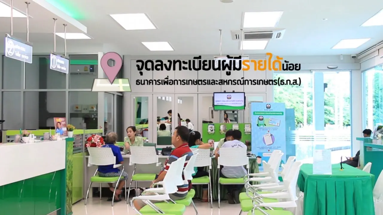 คนเท่ากัน