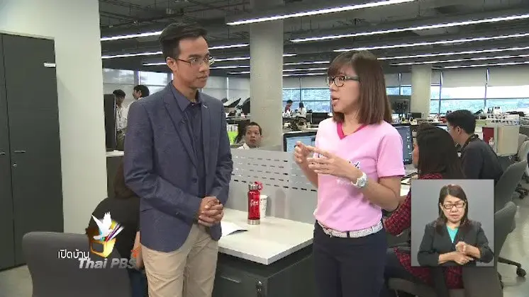 ความคิดเห็นต่อรายการเด็ก และ แนวคิด ThaiPBS Line Official