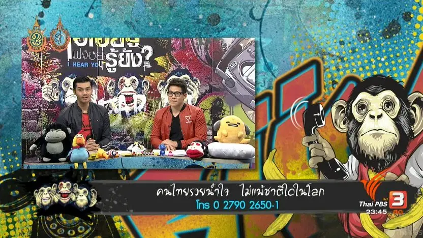 ​คนไทยรวยน้ำใจ ไม่แพ้ชาติใดในโลก