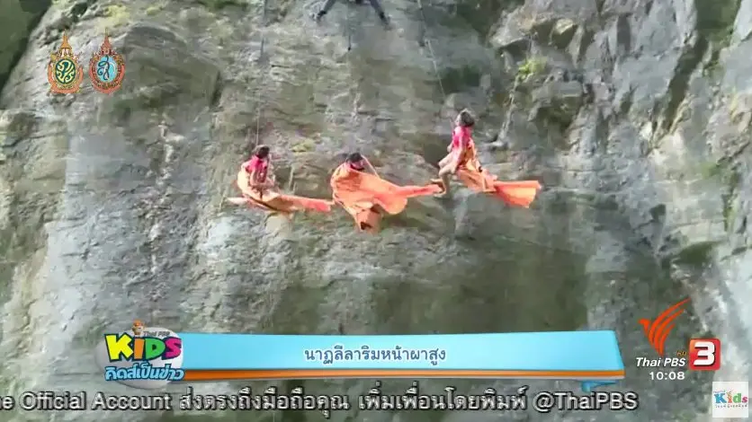 ​คณะเต้นรำริมหน้าผา