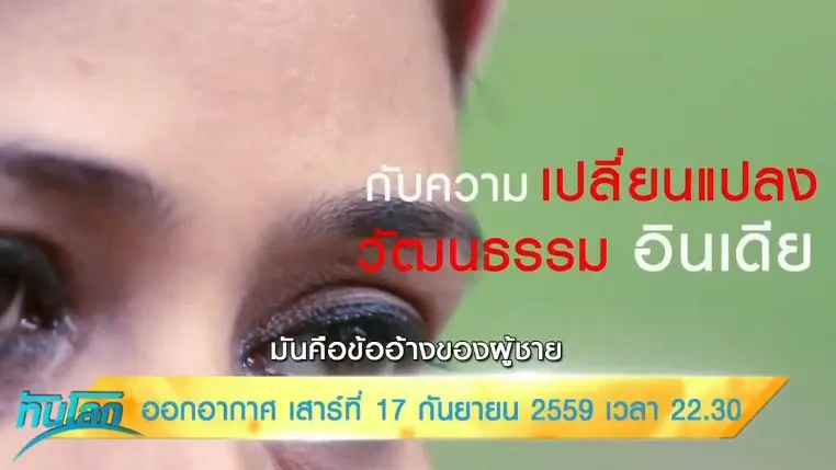 ปัญหาการข่มขืนในอินเดีย