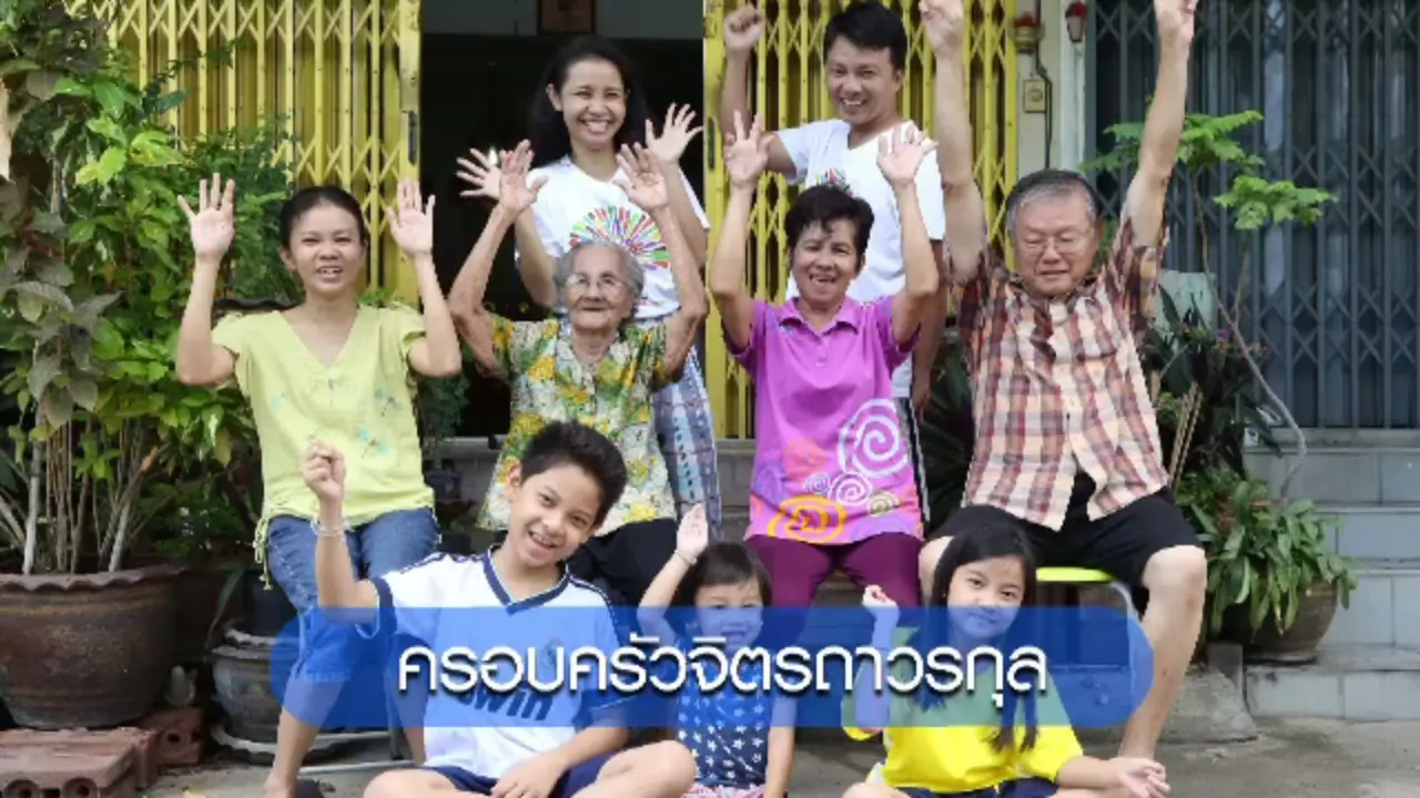 4 ครอบครัวสู้เพื่อฝัน ประจำเดือนกรกฎาคม