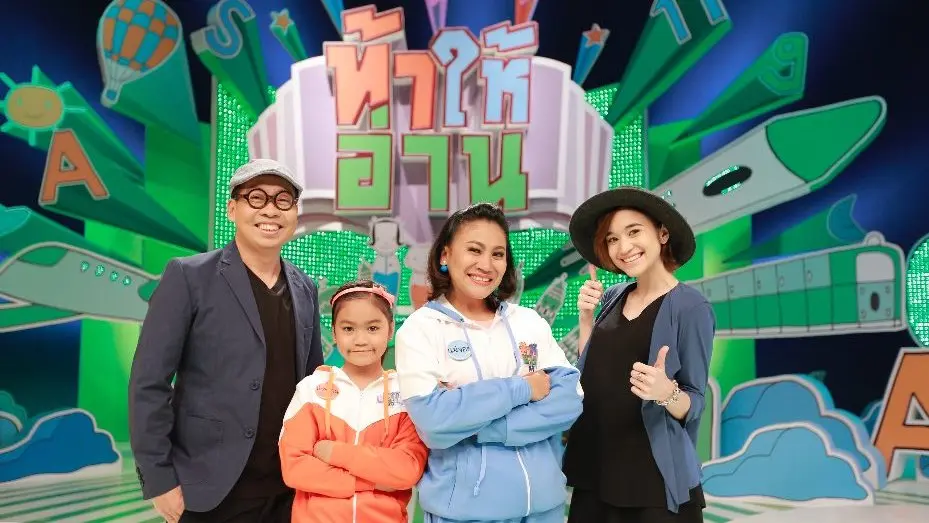 ​สุดสาครผจญภัย