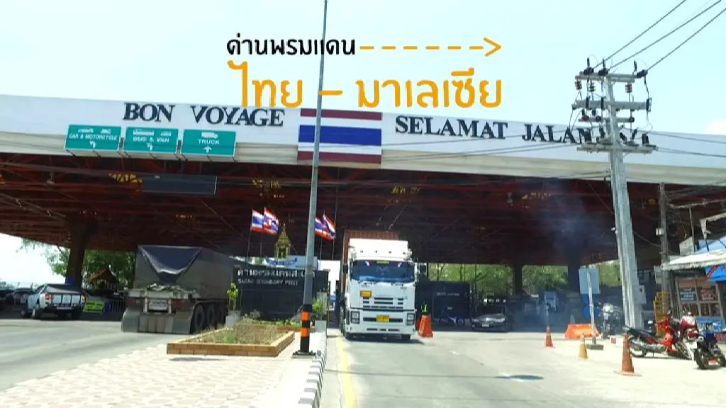 ด่านหน้าอาเซียน