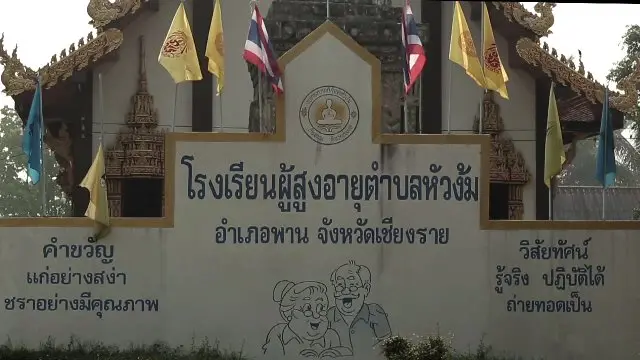 หัวง้ม