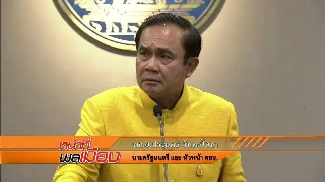 เกมรุก นปช. เปิดศูนย์ปราบโกงประชามติ