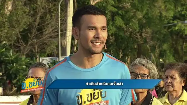 ข.ขยับ X