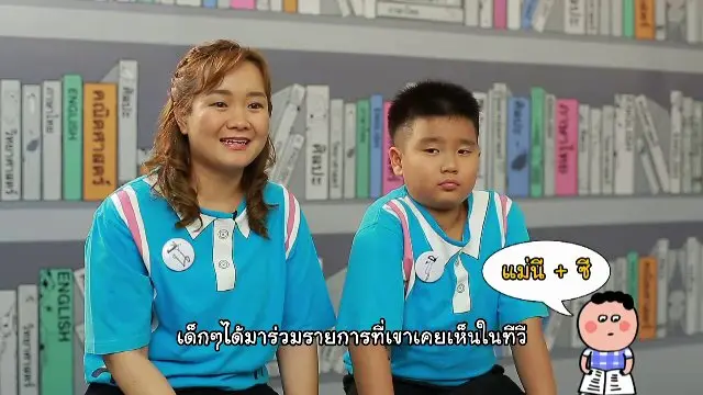 ครอบครัวนักอ่าน