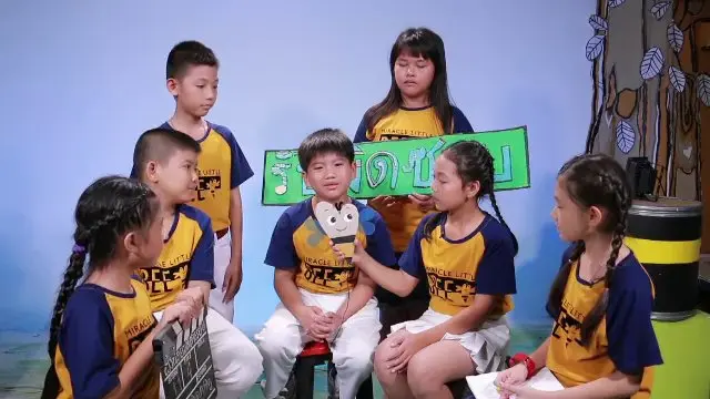 ​รับผิดชอบ