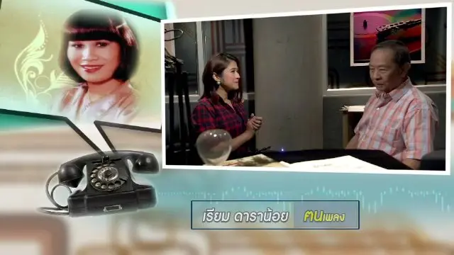 ​ลูกทุ่งเสียงหวาน