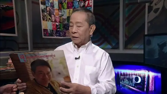 ​ลูกทุ่งขำขัน