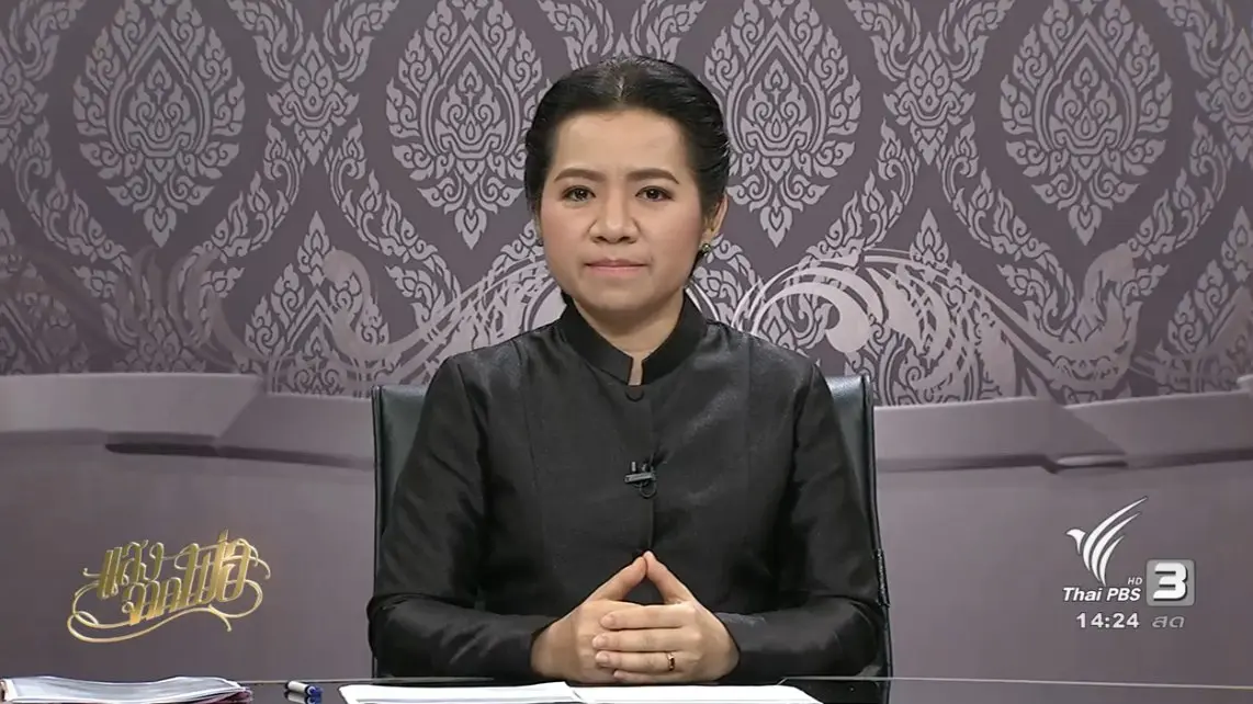 สถานีประชาชน (28 ต.ค. 59)