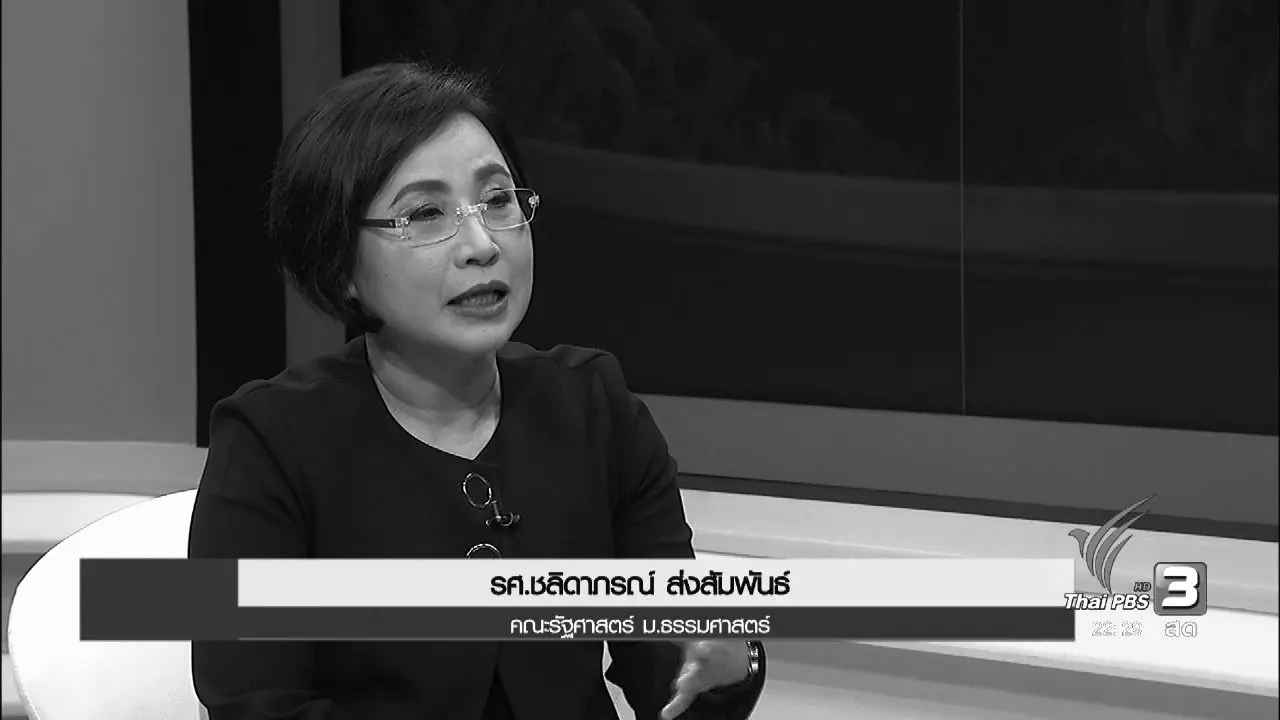 บทบาทของสมเด็จพระราชินีในโลกสมัยใหม่เปลี่ยนไปอย่างไร