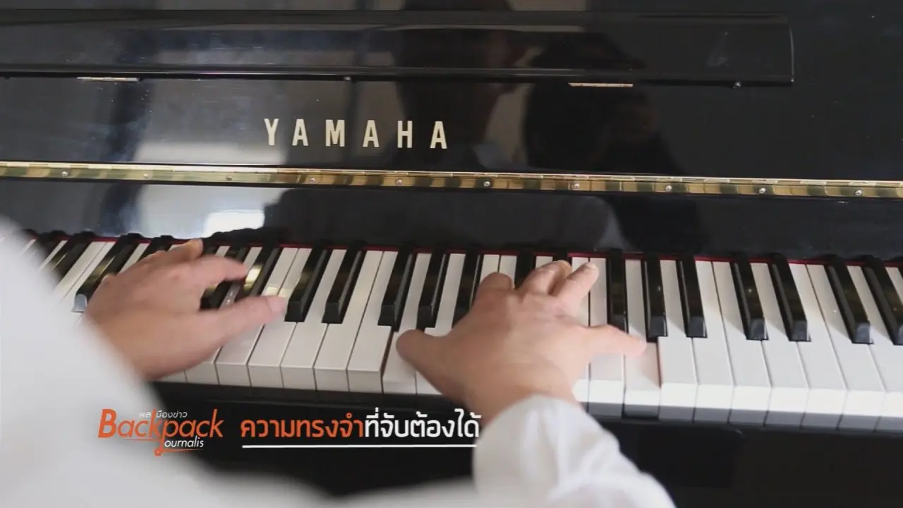 ความทรงจำที่จับต้องได้
