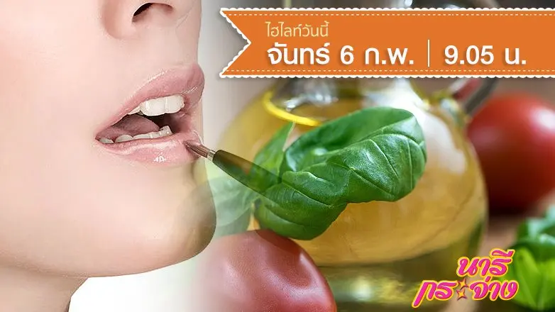 วิธีเลือกลิปมัน, สูตร Make up Remover, เมนูจู้ใบกะเพรา